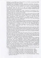 Сертифікати та дозвільна документація на поліетиленові труби для водопостачання (поліетиленові) Сертифікати та дозвільна документація на поліетиленові труби для водопостачання