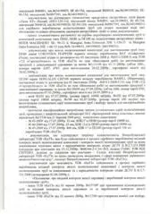 Сертифікати та дозвільна документація на поліетиленові труби для водопостачання (поліетиленові труби водопостачання) Сертифікати та дозвільна документація на поліетиленові труби для водопостачання