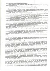 Сертифікати та дозвільна документація на поліетиленові труби для водопостачання (поліетиленові) Сертифікати та дозвільна документація на поліетиленові труби для водопостачання