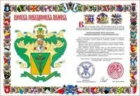 Сімейний герб родини