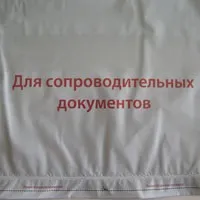 сейф пакети