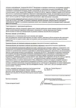 Сертифікати та дозвільна документація на поліетиленові труби для водопостачання (поліетиленові труби водопостачання) Сертифікати та дозвільна документація на поліетиленові труби для водопостачання