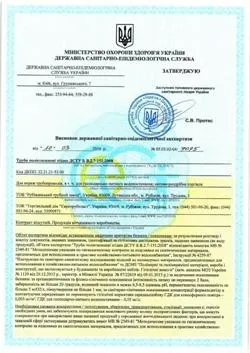 Сертифікати та дозвільна документація на поліетиленові труби для водопостачання (постановки серійне виробництво) Сертифікати та дозвільна документація на поліетиленові труби для водопостачання