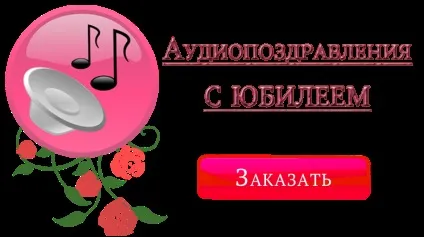 Серпантин ідей - сценарій ювілею жінки в циганському стилі (циганською) Серпантин ідей - сценарій ювілею жінки в циганському стилі
