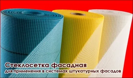 Сітка фасадна для штукатурного фасаду склосітка фасадна лугостійка для армуючого шару (армуючого) Сітка фасадна для штукатурного фасаду склосітка фасадна лугостійка для армуючого шару