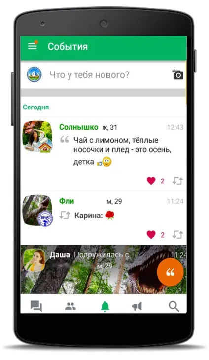 Сервіс один навколо - сайт знайомств і одночасно соцмережа (один) Сервіс один навколо - сайт знайомств і одночасно соцмережа