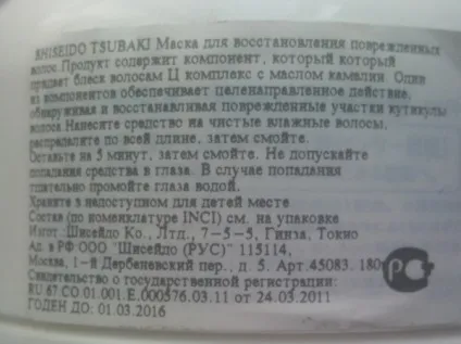 Shiseido шампунь, кондиціонер, бальзам і маска для волосся з лінії tsubaki damage care відгуки