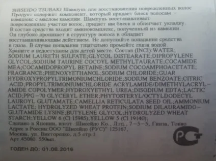 Shiseido шампунь, кондиціонер, бальзам і маска для волосся з лінії tsubaki damage care відгуки