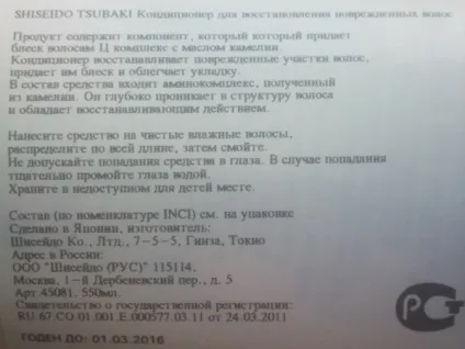 Shiseido шампунь, кондиціонер, бальзам і маска для волосся з лінії tsubaki damage care відгуки