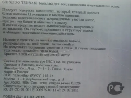 Shiseido шампунь, кондиціонер, бальзам і маска для волосся з лінії tsubaki damage care відгуки