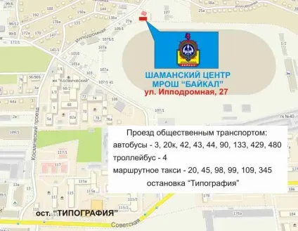 Шаманський центр мрош