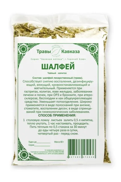 Шавлія для догляду за волоссям рецепти приготування в домашніх умовах (маски, відвари і інше) і (догляду) Шавлія для догляду за волоссям рецепти приготування в домашніх умовах (маски, відвари і інше) і