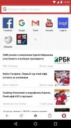 Завантажити opera mini для андроїд безкоштовно браузер опера міні на андроїд без реєстрації і смс