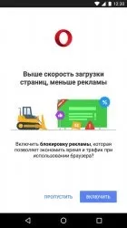 Завантажити opera mini для андроїд безкоштовно браузер опера міні на андроїд без реєстрації і смс