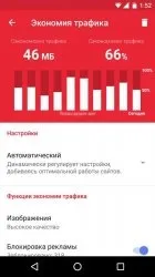 Завантажити opera mini для андроїд безкоштовно браузер опера міні на андроїд без реєстрації і смс