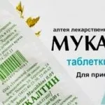Синекод при бронхіті інструкція, відгуки (бронхіті) Синекод при бронхіті інструкція, відгуки