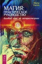Сила молитви, чудодійна сила молитви (Основні правила істинної) Сила молитви, чудодійна сила молитви
