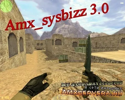 Завантажити плагін amx_sysbizz