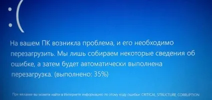 Синій екран windows 10