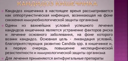 Системний кандидоз (вісцеральний) симптоми і лікування (симптоми) Системний кандидоз (вісцеральний) симптоми і лікування