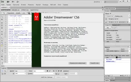 Завантажити dreamweaver 2017 безкоштовно adobe dreamweaver - адоби дрімвівер (2017) Завантажити dreamweaver 2017 безкоштовно adobe dreamweaver - адоби дрімвівер
