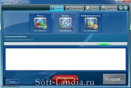 Завантажити програму для оптимізації windows
