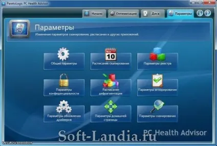 Завантажити програму для оптимізації windows