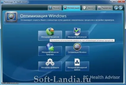 Завантажити програму для оптимізації windows