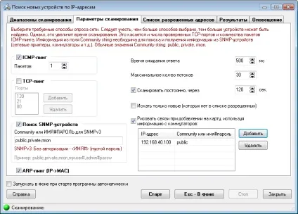 Сканування мережі по ip-адресами (сканування) Сканування мережі по ip-адресами