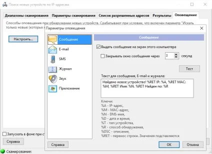 Сканування мережі по ip-адресами (сканування) Сканування мережі по ip-адресами