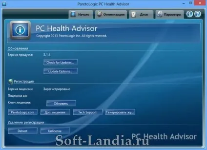 Завантажити програму для оптимізації windows