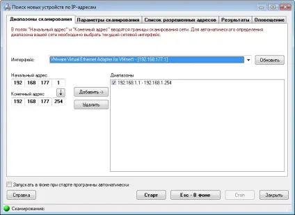 Сканування мережі по ip-адресами (сканування) Сканування мережі по ip-адресами