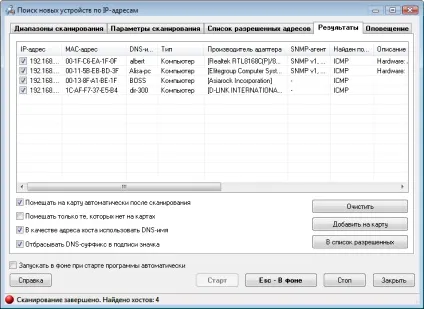 Сканування мережі по ip-адресами (сканування) Сканування мережі по ip-адресами