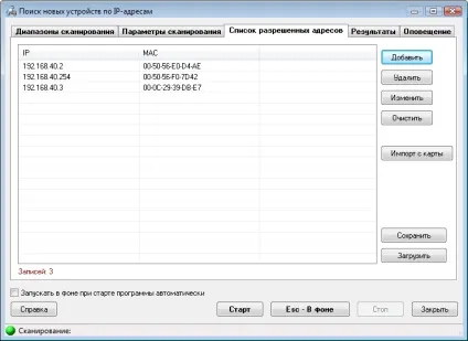 Сканування мережі по ip-адресами (сканування) Сканування мережі по ip-адресами