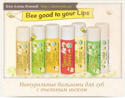 Sierra bees-найкращі бальзами для губ (бальзами) Sierra bees-найкращі бальзами для губ