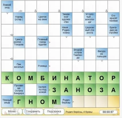 Сканворд в контакті