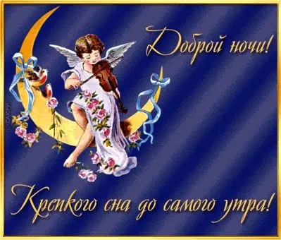 Смс на ніч дівчині