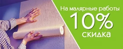 Знижки на натяжні стелі (натяжні) Знижки на натяжні стелі