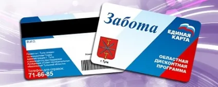 Знижки на натяжні стелі (отримання знижки необхідно) Знижки на натяжні стелі