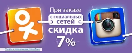 Знижки на натяжні стелі (натяжні) Знижки на натяжні стелі