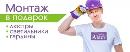 Знижки на натяжні стелі (знижки) Знижки на натяжні стелі