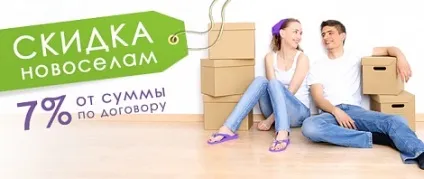 Знижки на натяжні стелі (натяжні) Знижки на натяжні стелі