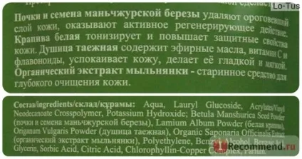 Скраб для тіла банька Агафії мильно-березовий - «а ви коли-небудь натиралися березової корою (скраб) Скраб для тіла банька Агафії мильно-березовий - «а ви коли-небудь натиралися березової корою