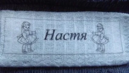 Скоро в школу, підписуємо речі - ярмарок майстрів - ручна робота, handmade (майстрів) Скоро в школу, підписуємо речі - ярмарок майстрів - ручна робота, handmade