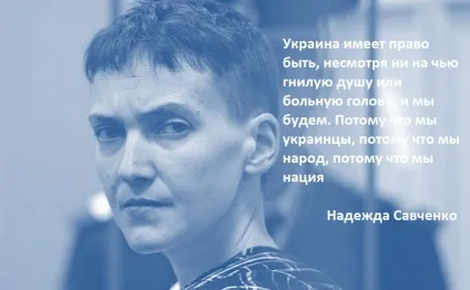 З мене корона не впаде найяскравіші цитати савченко з моменту початку роботи в раді (Савченко) З мене корона не впаде найяскравіші цитати савченко з моменту початку роботи в раді