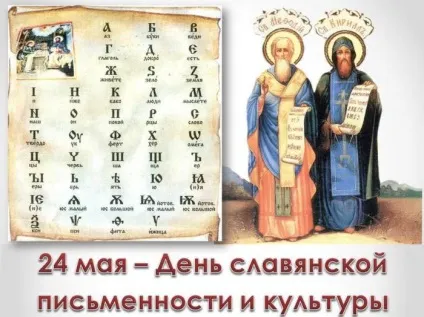 Слов'янська писемність на Русі (руси) Слов'янська писемність на Русі