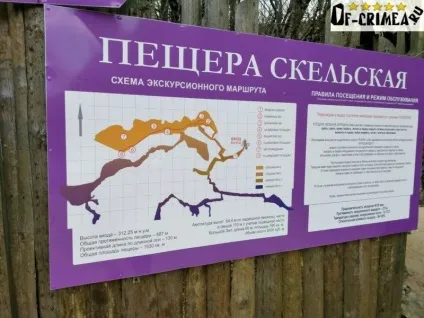 Скельская сталактитова печера в криму - опис і фото, маршрути (криму) Скельская сталактитова печера в криму - опис і фото, маршрути