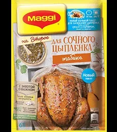 Соковитий курча тютюну - рецепт приготування з фото від (рецепт) Соковитий курча тютюну - рецепт приготування з фото від