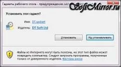 Soft mirror - українські безкоштовні програми