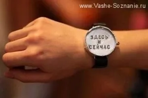 Поради психолога про те, як навчитися жити справжнім